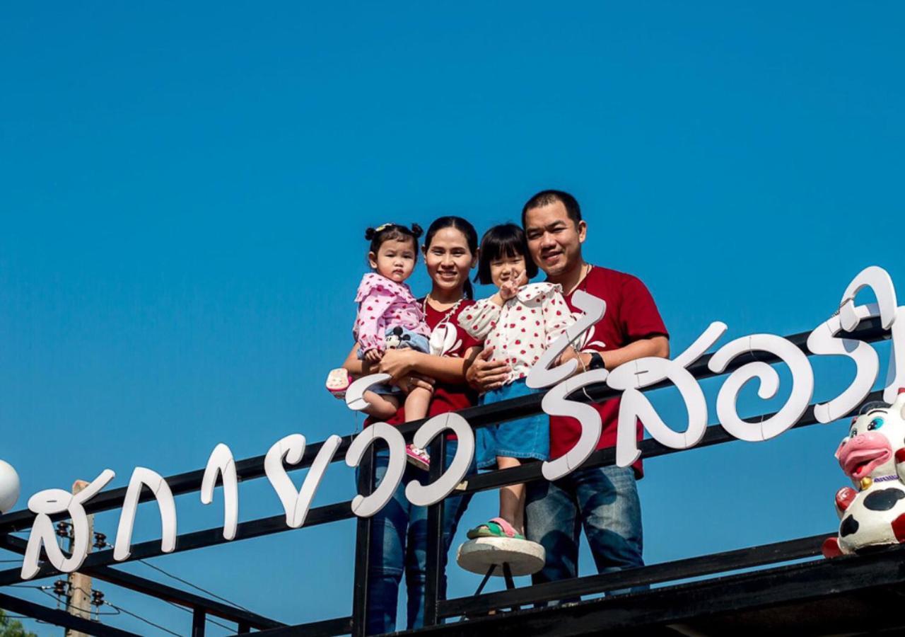 สกายวิวรีสอร์ท ชัยนาท Extérieur photo